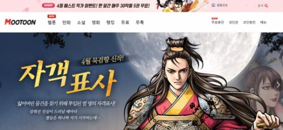 ‘무툰’ 운영하는 웹툰회사 ‘핑거스토리’ 하반기 증시 오른다…스팩합병 추진