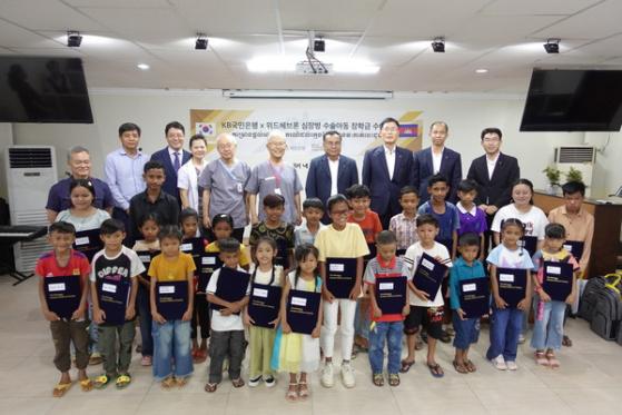 KB국민은행, 캄보디아 심장병 어린이 대상 장학금 지원