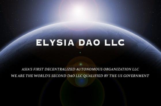 엘리시아, 美 와이오밍주 탈중앙화자율조직(DAO) 법인으로 등록…세계에서 두 번째