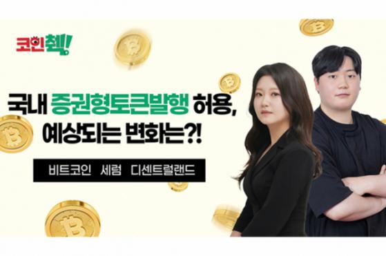 [코인췍] 질주하던 비트코인, 주춤하는 이유…2만 5000달러 도달 가능?