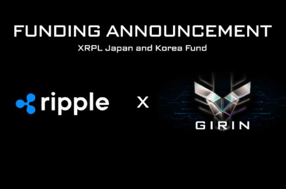 XRPL 한일 펀드, 웹3 인프라 기업 기린랩스에 첫 투자