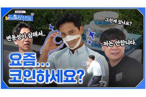 요즘 코인하세요?…코인원, 유튜브 시리즈 '코인칭시점' 선보여