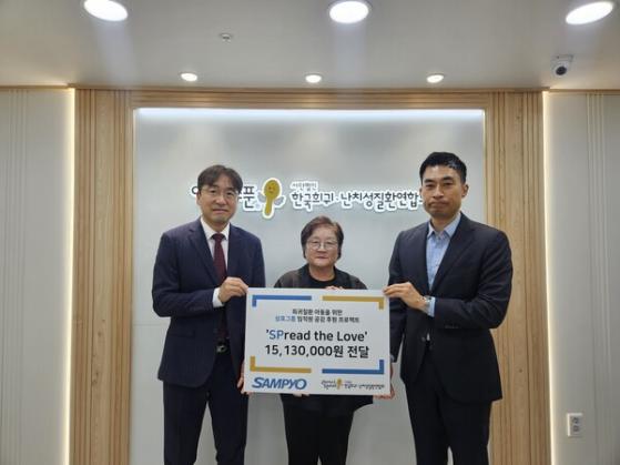 삼표, 한국희귀∙난치성질환연합회에 1,513만원 전달