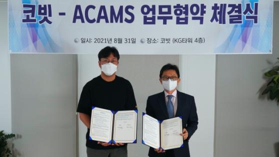 코빗, 국제자금세탁방지전문가협회(ACAMS)와 MOU 체결