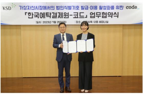 한국예탁결제원, 코드(CODE)와 맞손