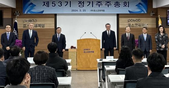포스코퓨처엠, 정기 주주총회 개최... 유병옥 대표이사 선임