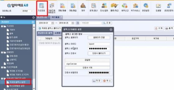 [기업뉴스 브리핑] ERP '얼마에요' 운영社 아이퀘스트, 작년 사상 최대 매출 外