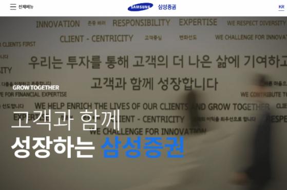 미래에셋 이어 삼성증권도 가상자산사업 진출 검토