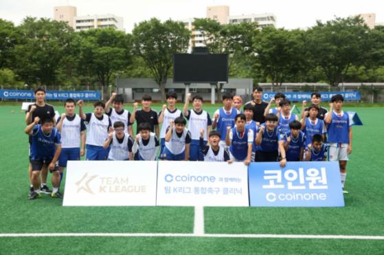 코인원, 팀 K리그 통합축구 클리닉 진행…발달장애 선수 응원